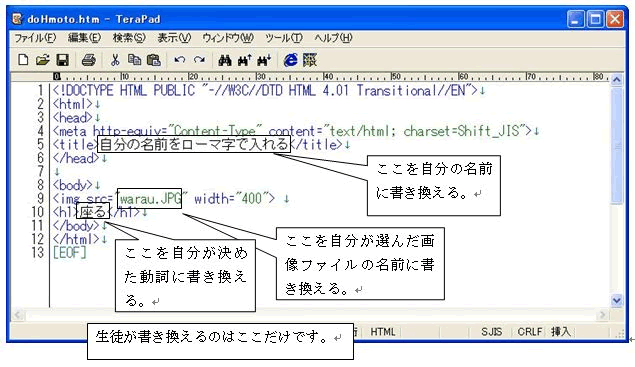 修正箇所の図